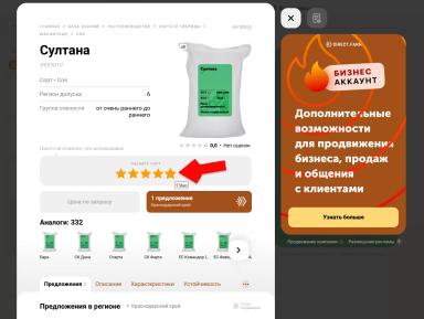 Топ сортов сои