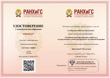 Резюме: • Быстро погружаюсь в бизнес-процессы, принимаю участие в решениях