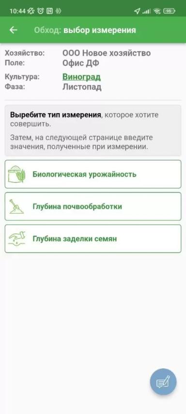 🔴Большое обновление и новые инструменты уже в Полеводе🔴