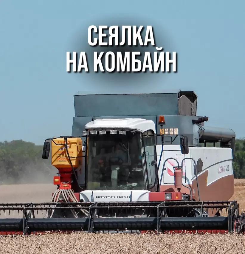 СЕЯЛКА НА КОМБАЙН. КАК ЭТО РАБОТАЕТ.