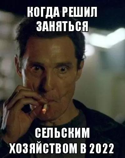 В 2022 году рентабельность АПК в России упадёт до уровня 2020 – Минсельхоз