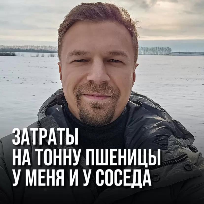 ДОРОГО ИЛИ НЕТ? ЗАТРАТЫ НА ТОННУ ПШЕНИЦЫ У МЕНЯ И У СОСЕДА
