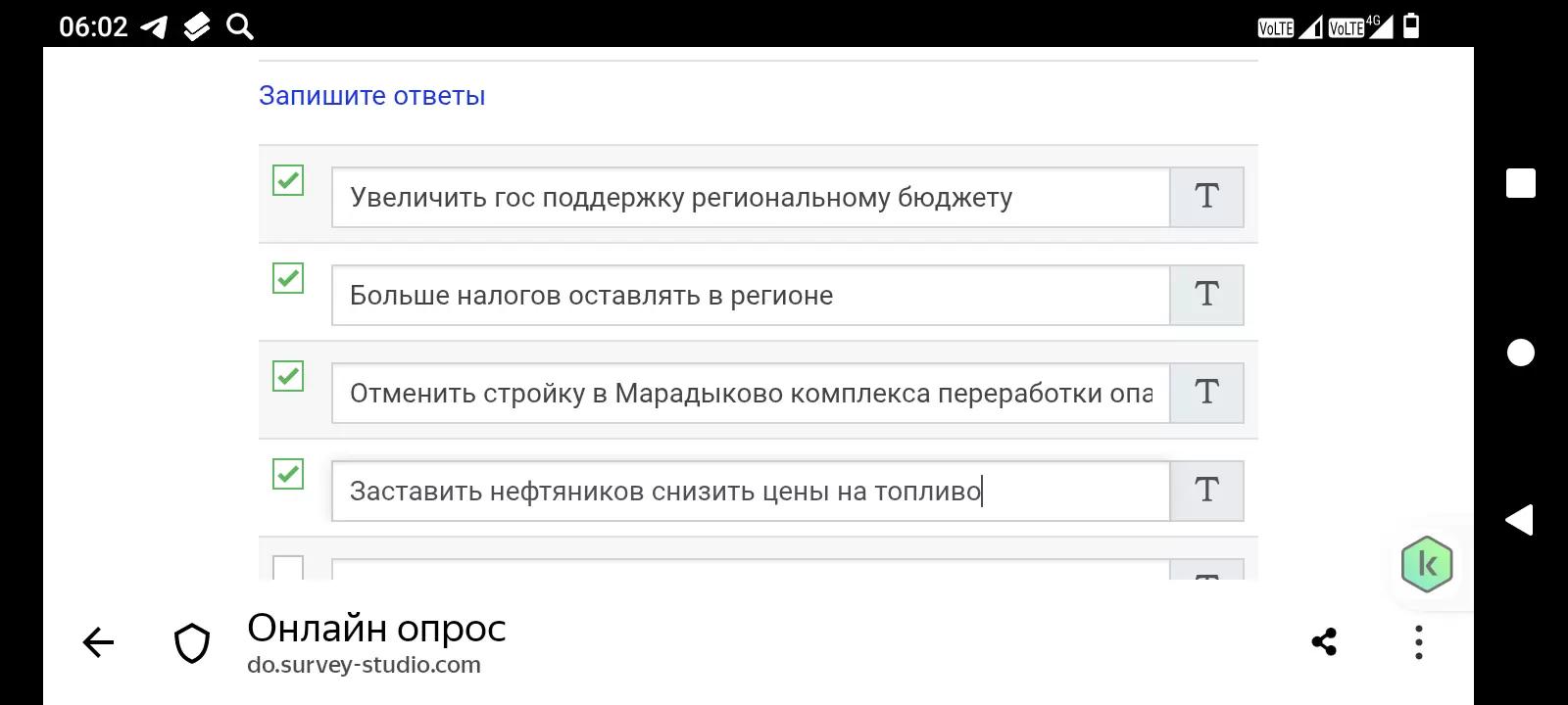 Возможность решить проблемы СХ и своего региона в свою пользу