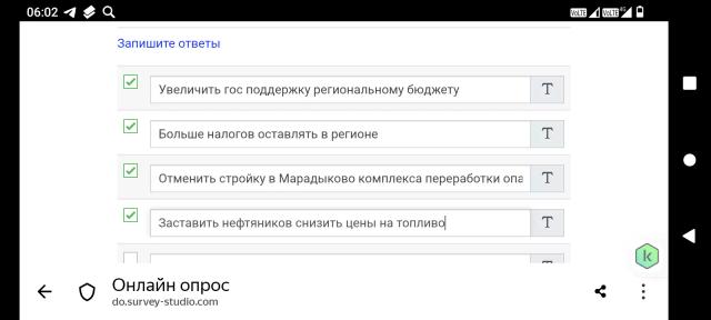 Возможность решить проблемы СХ и своего региона в свою пользу