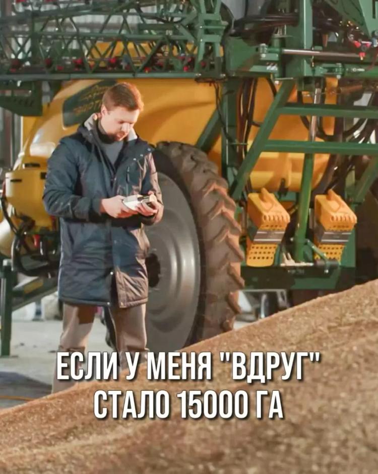 ЕСЛИ ВДРУГ У МЕНЯ СТАЛО 15 000 ГА