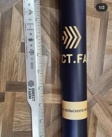 Линейка агронома