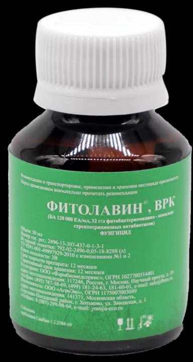 Фитолавин, ВРК