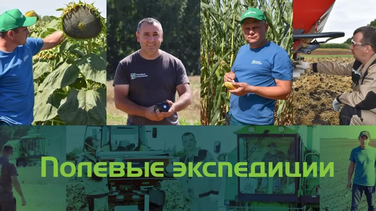 Подготовка опытных площадок «Сингенты» к осеннему сезону Полевых экспедиций