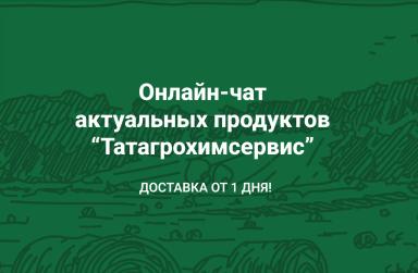 ⚡️ Где аграриям купить товары с доставкой от 1 дня? 
