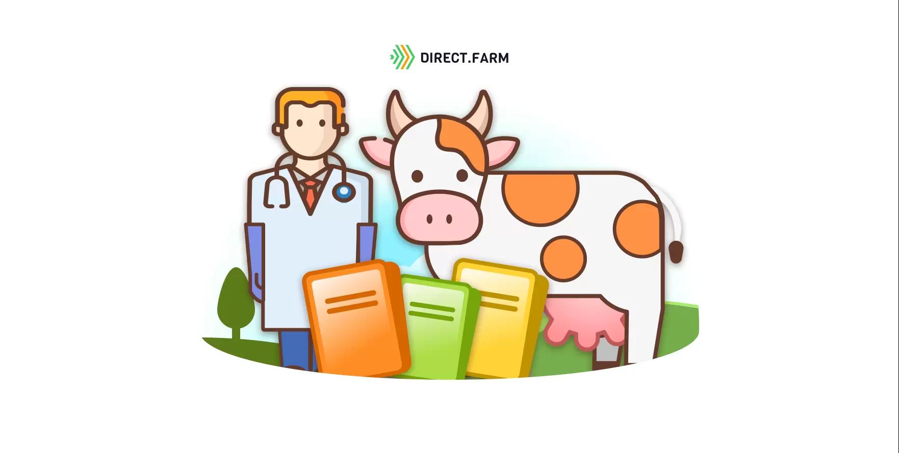 Основные ветеринарные журналы и обязательная отчетность