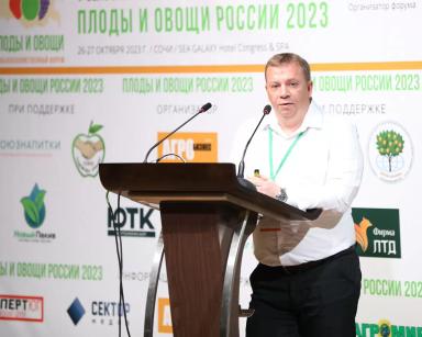 В Сочи состоялся сельскохозяйственный форум «Плоды и овощи России - 2023»
