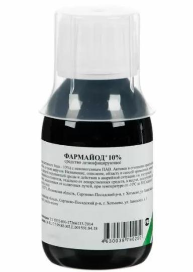 Фармайод, ГР