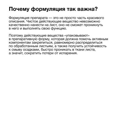 Фунгициды в условиях переувлажнения: важность препаративной формы