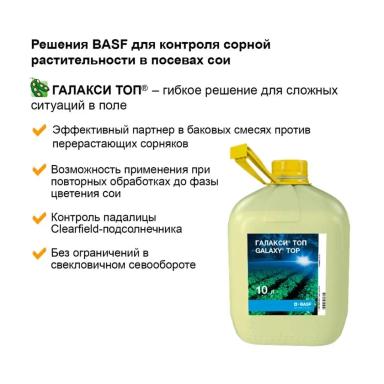 Соевый агрокалендарь: июнь
