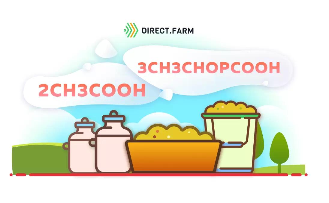 Влияние молочной, уксусной и масляной кислот силоса на продуктивность коров