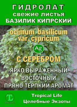 Гидролаты и функциональные купажи ProGynuru