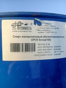 Закупаем моноэтиленгликоль, диоктилфталат, пропиленгликоль, бутилацетат и другое