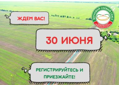 Агрополигон в Приволжском федеральном округе  30 июня соберет аграриев.