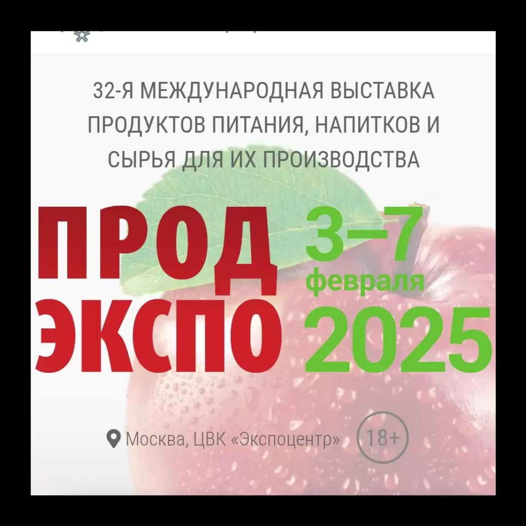 Будем рады встрече с Вами на полях выставки!