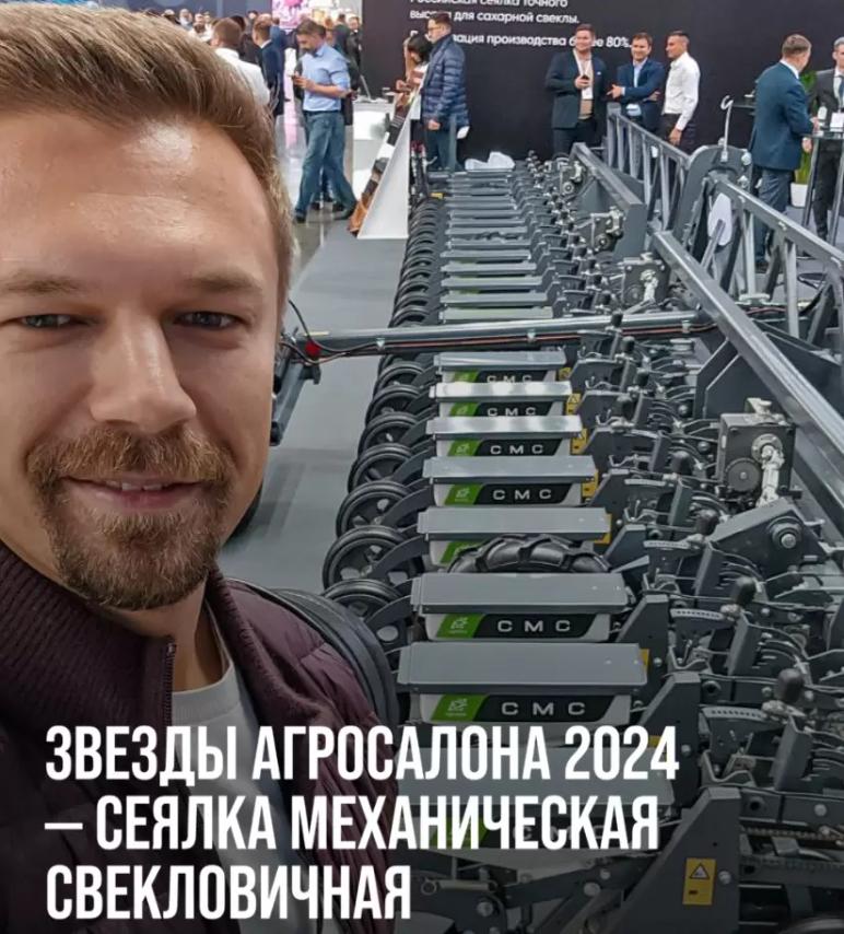 🌟 ЗОЛОТЫЕ ЗВЕЗДЫ АГРОСАЛОНА 2024