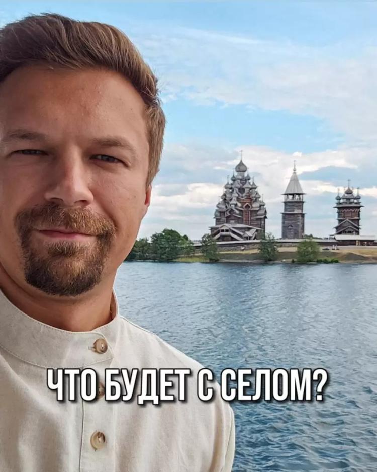 Что будет с селом?