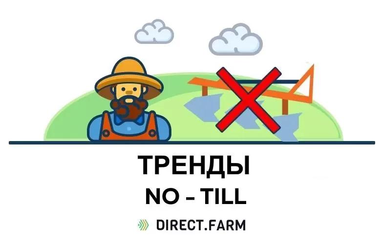 Нулевая технология