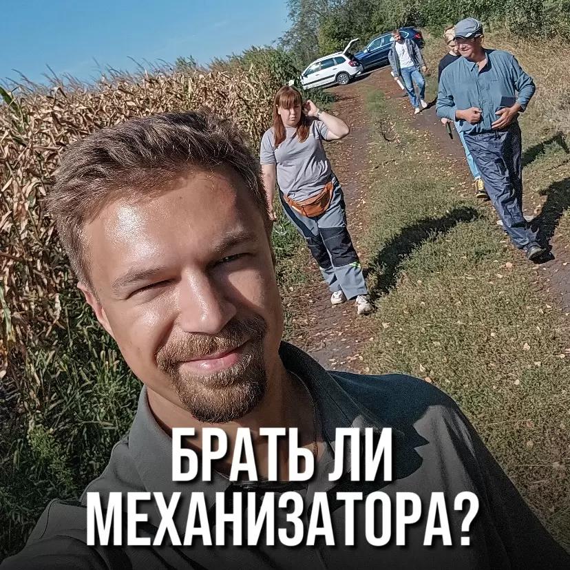 БРАТЬ ЛИ ЛИШНЕГО МЕХАНИЗАТОРА НА РАБОТУ?