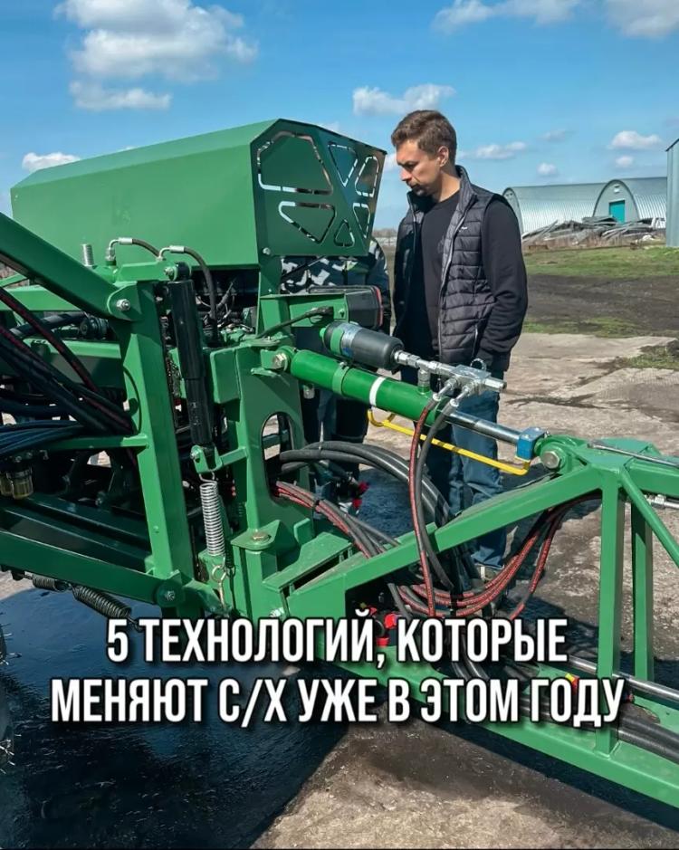 5 ТЕХНОЛОГИЙ, КОТОРЫЕ МЕНЯЮТ С/Х УЖЕ В ЭТОМ ГОДУ