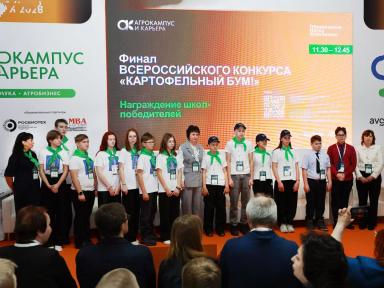 На «Агравии» наградили финалистов «Картофельного БУМа!»