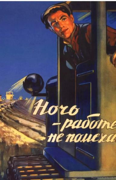 Те самые известные лозунги из СССР