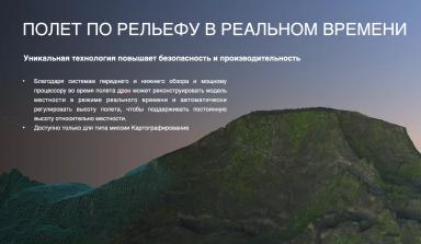 Мультиспектральный дрон DJI Mavic 3M – надежный помощник фермера и агронома
