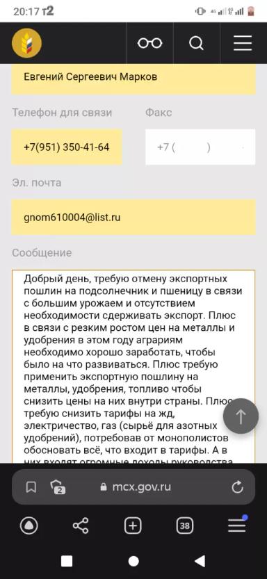 Посильный вклад в решение проблем