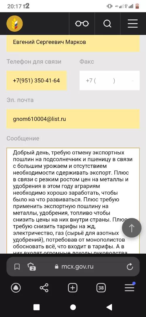 Посильный вклад в решение проблем