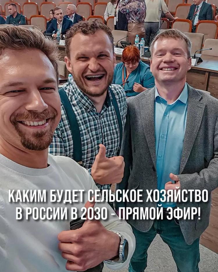 КАКИМ БУДЕТ СЕЛЬСКОЕ ХОЗЯЙСТВО В РОССИИ В 2030 - ПРЯМОЙ ЭФИР!