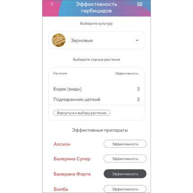 Обновленное приложение «Августа»