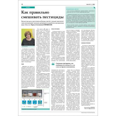 Майский номер «Поля Августа»