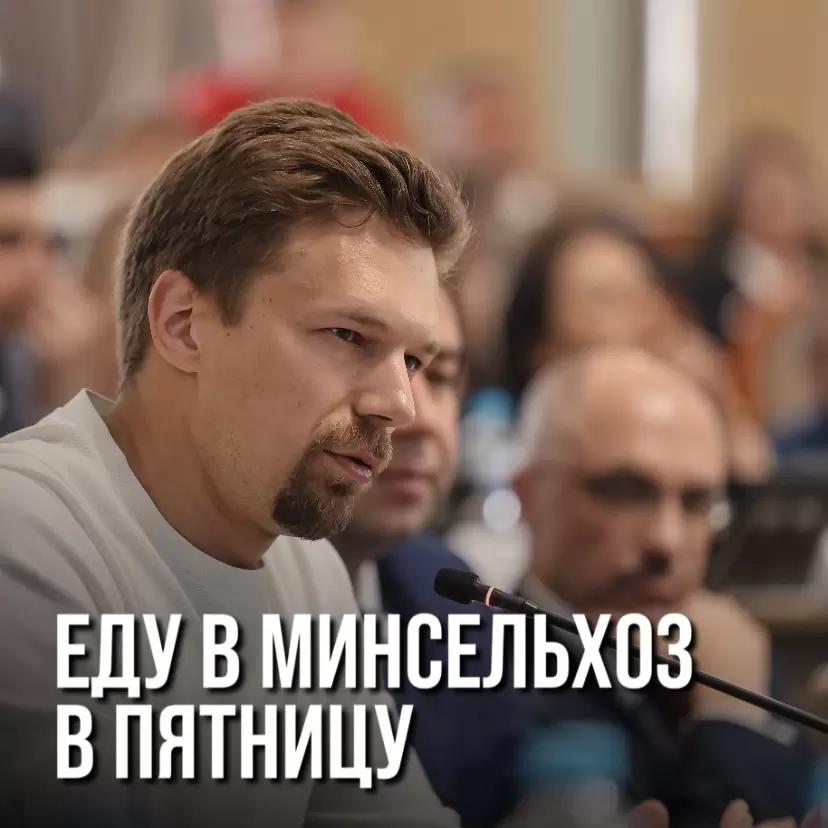 ЕДУ В МИНСЕЛЬХОЗ В МОСКВУ НА КРУГЛЫЙ СТОЛ "РЕНТАБЕЛЬНОСТЬ В РАСТЕНИЕВОДСТВЕ"