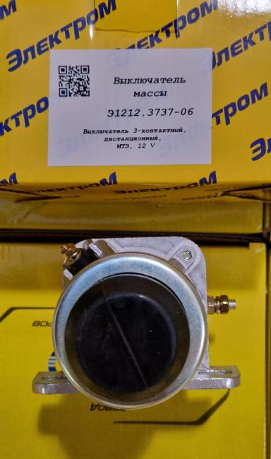 Выключатели массы на трактора