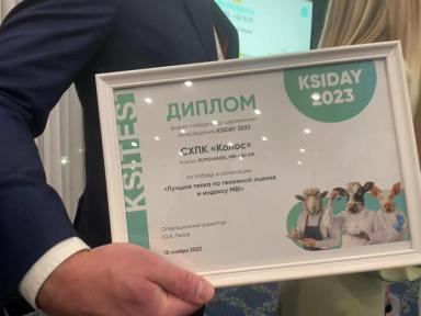 Подводим итоги KSIDAY 2023