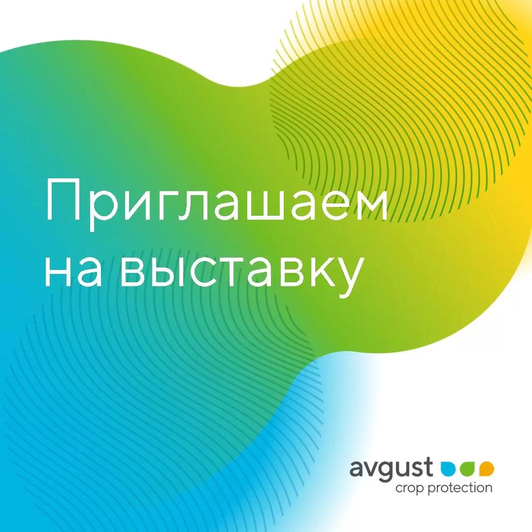 Приглашаем на Всероссийский День поля для виноградарей