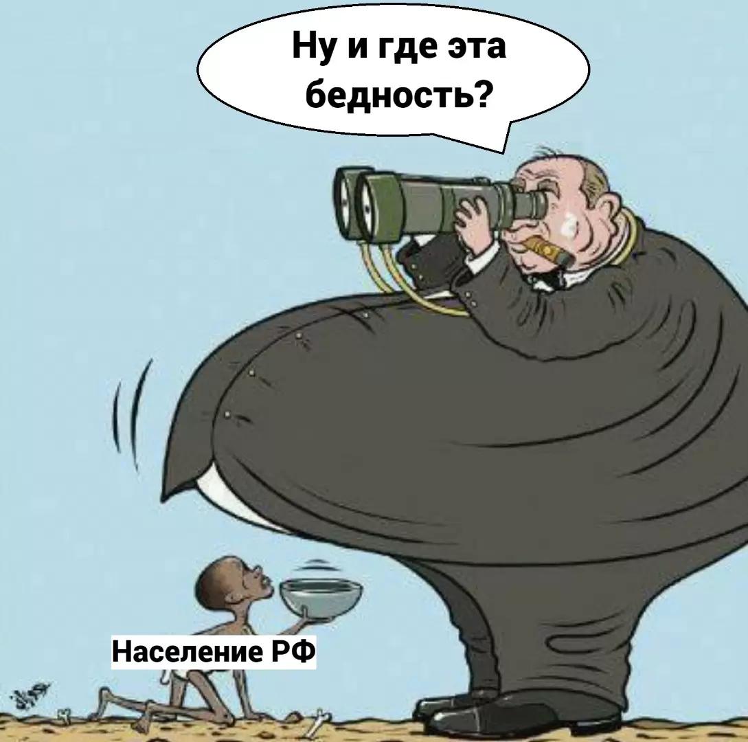 Путин назвал снижение бедности в РФ до 10,5% небольшим
