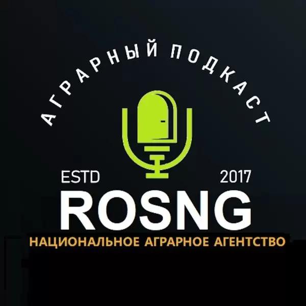 ROSNG запустило собственный аудиоподкаст по сельскому хозяйству