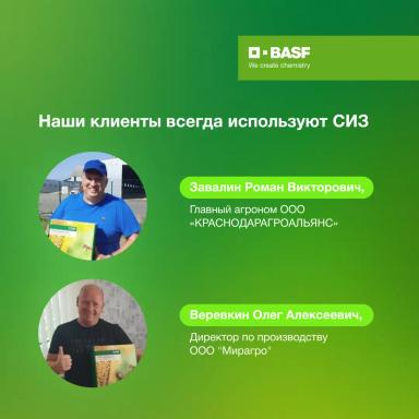 Основные рекомендации по работе со средствами защиты растений