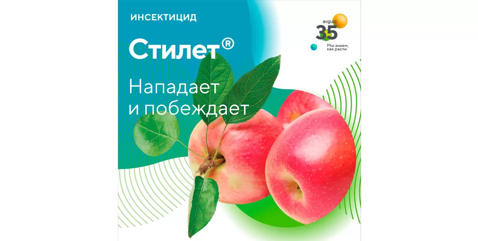 Стилет® – инсектоакарицид для борьбы с комплексом вредителей и клещей