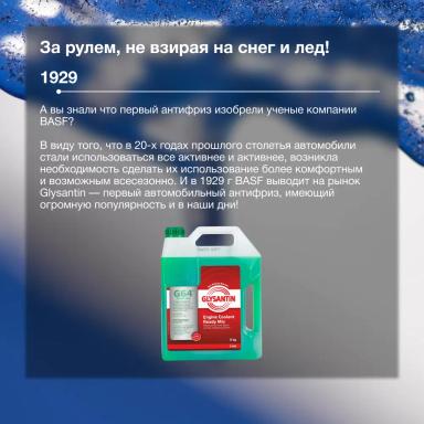 День химика