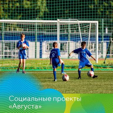 Итоги года «Августа»