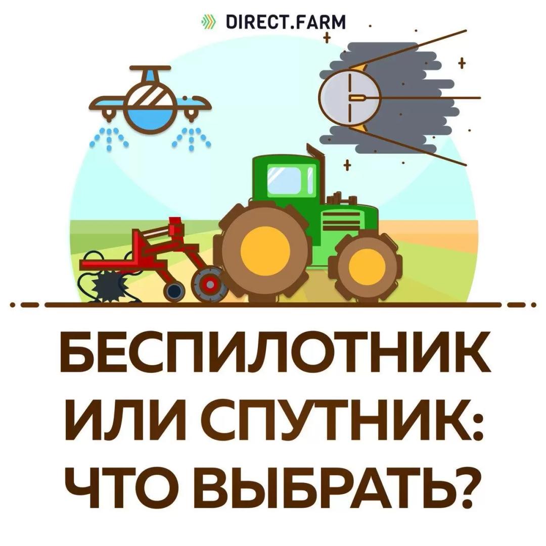Беспилотник или спутник: что выбрать?