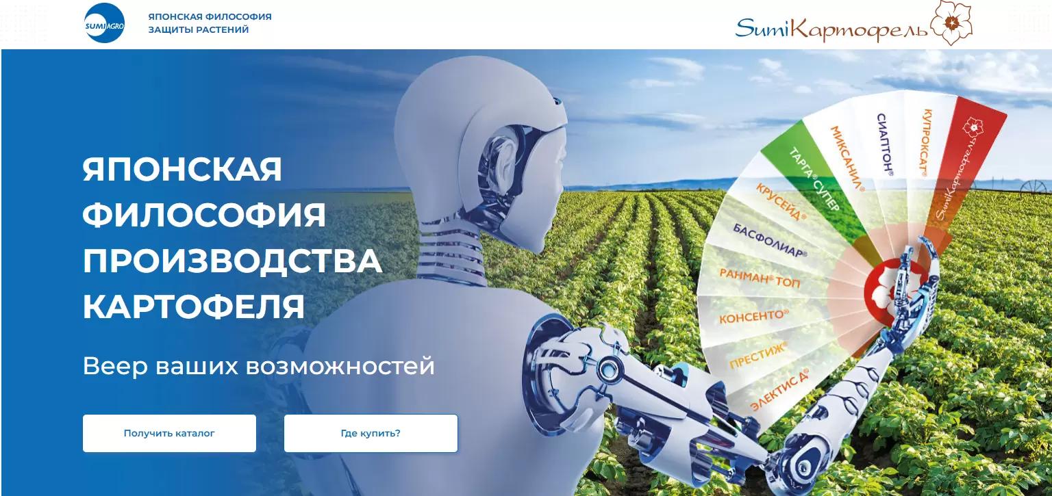 Японская философия производства картофеля