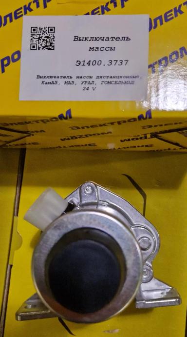 Выключатели массы