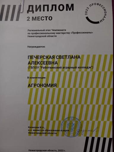 Резюме: Девушка, 20 лет